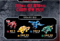 DINOSTER DELUXE STEGO BLAST WING 3-Step Transformer Robot Action Figure Toy 2023