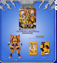 Metal CardBot W TACHY Transforming Robot Car Toy SAMG Korea