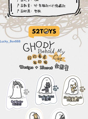52TOYS Ghody Behold My Cat Series Blind Box Confirmed Figure Doll Gift Ghost HOT