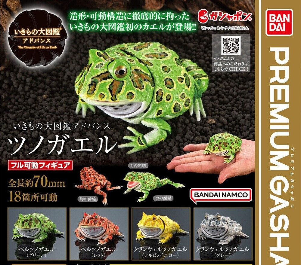 Horned Frog Figure Set of 4 Complete Bandai Creature Encyclopedia Capsule Toy