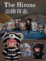 Hirono Road Journal Series Blind Box Figures Toy Plush Doll Toy-city dust afloat