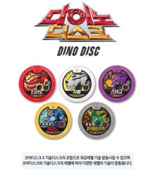 Dino Core Dinocore DINO DISC Set 10ea-Discs Gold & Silver Rare for Dino Tuner