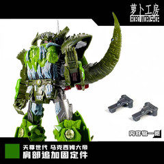 Robo Workshop LB-09 upgrade kits for Age of the Primes Liege Maximo,in stock