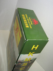 Dragon 1/6 Figure 70363 HKMSC Hong Kong Military Service Corps UML Exclusive
