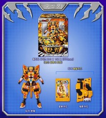 Metal Cardbot W TACHY Yellow Cheetah Sports Car Transforming Robot Season3