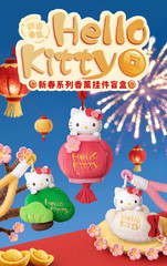 💡 Miniso x Hello Kitty Spring Festival Fragrance Vinyl Plush One Blind Box