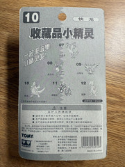 TOMY POKEMON POCKET MONSTER FIGURE #10 DRAGONITE VINTAGE