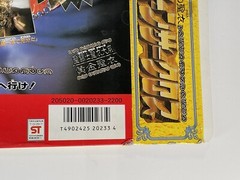 Saint Seiya Gold Cross Cloth Bandai 1987 Made in Japan (Box Only)