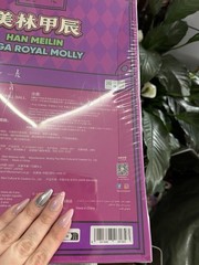 Pop Mart Mega Space Molly 400% Han Meilin