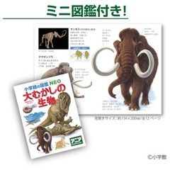 Takara Tomy Ania Shogakukan NEO Ancient Creatures Mini Encyclopedia Included