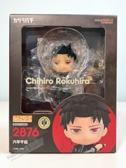 Good Smile Company 2876 Nendoroid Chihiro Rokuhira – Kagurabachi (US In-Stock)