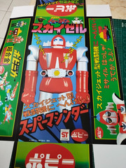 Reprint Box Jumbo Machinder Shogun Warrior Space Ironman Kyodain Skysel Japan