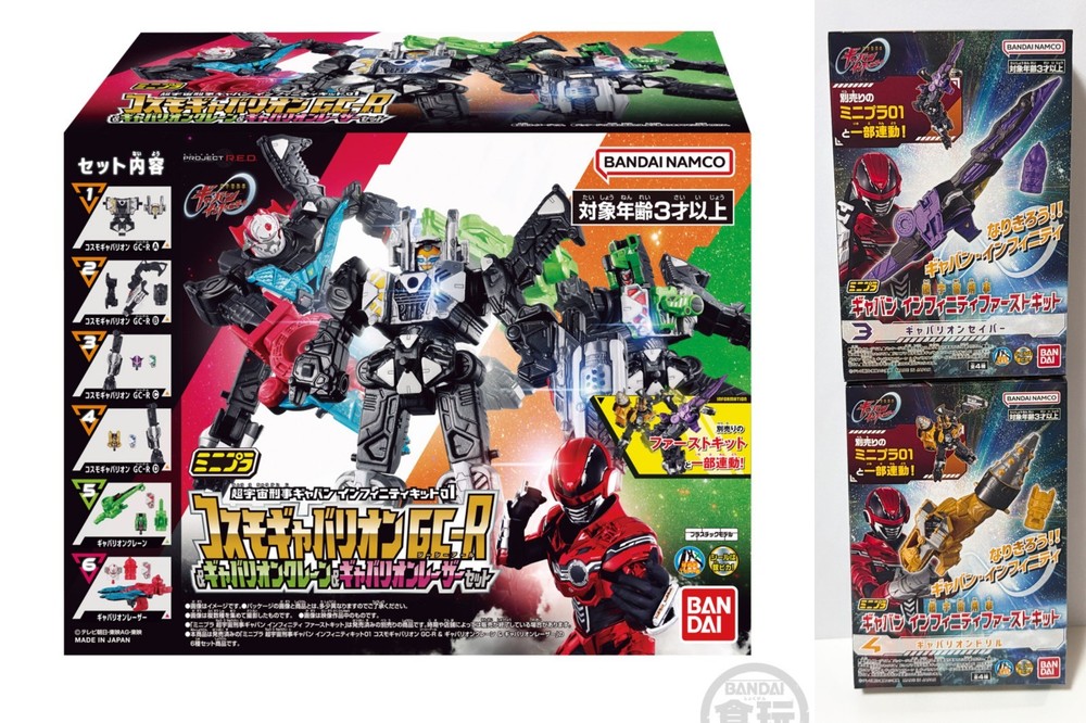 Mini Pla Gavan Infinity 01 & Saber & Drill 8 BOX set Bandai FedEx Mar 23 NEW