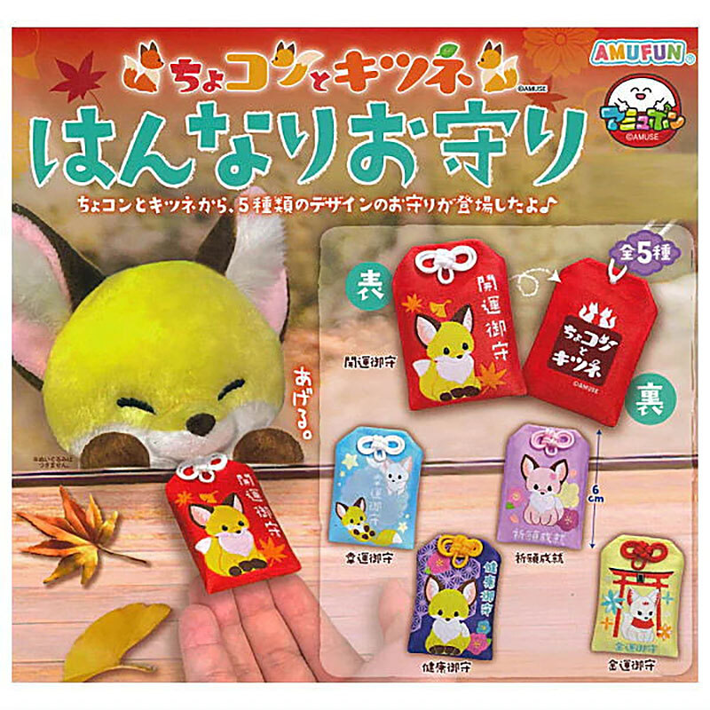 Fox Hannari Omamori Lucky Charm Red Pink Blue Yellow Kyuubi Kitsune