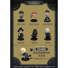 HIPLAY Beast Kingdom Harry Potter Blind Box MEA-085