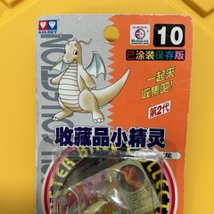 POKEMON DRAGONITE TOMY AULDEY MONCOLLE POCKET MONSTER #10