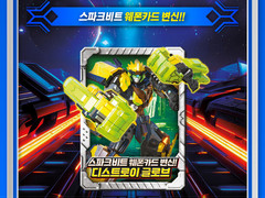 Metal Cardbot S SPARKBIT Spark Bit Yellow Transforming Robot Sports Car Toy 2025