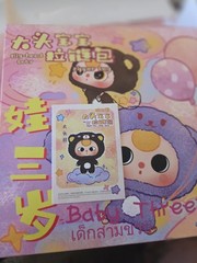 Baby Three Series BIg Head baby zipper bag Authentic Confirmed Bear