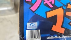 ’70s Popy Reissue Unifive Jumbo Machinder Gaiking Shogun Warriors EX COND