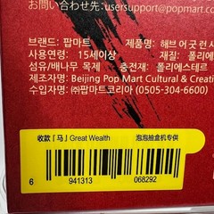 POP MART Have A Good Run Series Plush Pendant Figure Doll Sealed Bag