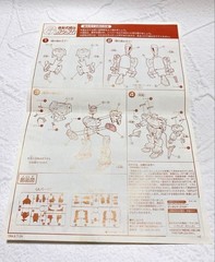 G Gundam Gundam Maxter 1994 Made in Japan Original Item Reference Material