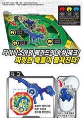 Dino Mecard Tinysaur DIPLO Diplodocus Dinosaur Transforming Robot Figure Toy