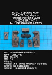 ROS-071 Height Increase Weapon Adapter Upgrade Kit For SS114 Megatank