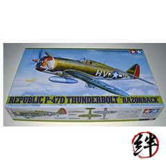 TAMIYA 1/48 No.86 US Army Republican P-47D Thunderbolt Razorback Plastic model