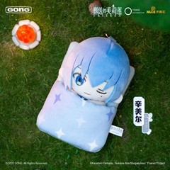 GONG Frieren: Beyond Journey’s End Sleepy Series Plush Blind Box Figure Gift Toy