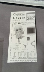 Kotobukiya Cu-Poche Friend Cherie Non-Scale Painted Action Figure
