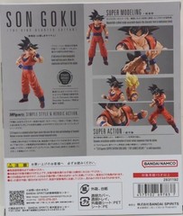 S.H.Figuarts Dragonball Z Son Goku The Kind Hearted Saiyan Figure BANDAI Japan