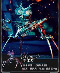 Killerbody Transforms Scalpel Frenzy Action Figure LED Voice Model Toy Xmas Gift