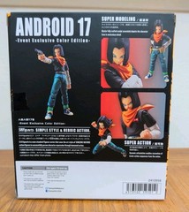 SH Figuarts Android 17 Event Exclusive Color Edition Open Box Complete Bandai