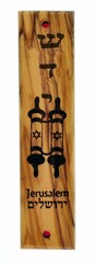 Olive wood Jewish Mezuzah engraved and ornamented with Laser- Torah (5 inches)