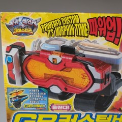 Power Rangers Beast Morphers Sentai Go-Busters Beast-X GB Custom Visor Bandai
