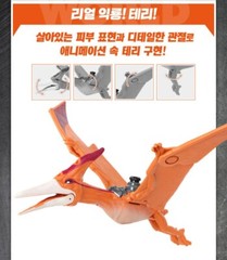 Supertron Tery Jet Tron Pteranodon Dinosaur Jet plane Transforming Robot 2023