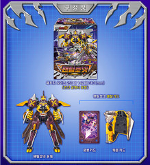 Metal Cardbot W PHANTOM HORNET Yellow Helicopter Transforming Robot Car Toy 2025