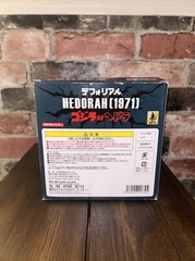 GARAGE TOY Deforial Hedorah 1971 Height Approx. 140mm Xplus X PLUS Figure Unop