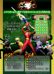 PSL G-Phone MEMORIAL EDITION Hyakujuu Sentai Gaoranger Power rangers Bandai May.