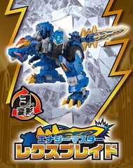 Transformers Wild King Double WKWM-01 Energy Master Rexblade 2026 Japan NEW