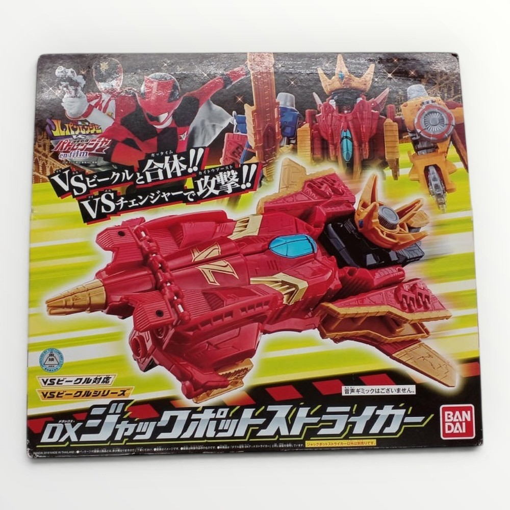 Bandai DX Jackpot Striker Lupinranger vs Patranger Power Rangers Japan