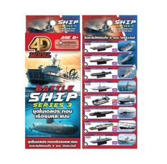 1:1200 Scale Typhoon Class Submarine Russian Navy No.03 S3 Toy Figure Model