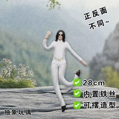 Michael Jackson Cosplay Doll Plush Stuffed Figure Abstract Joint Mobility Toy US