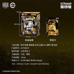 LDCX Sevenger Iron Armor Hero Series Model Kits Blind Box