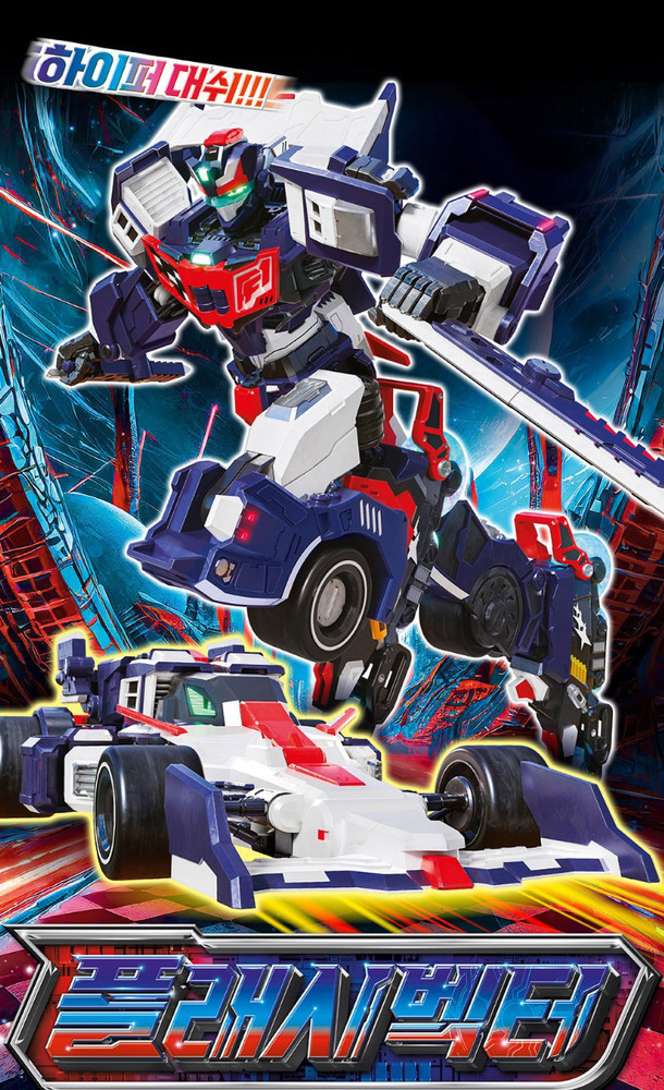 SAMG Metal Cardbot S Flash Vector Transforming Robot Action Figure Toy