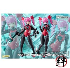 Robot New Humanity Polynian Montani/Mortroid Male Non-scale Action Figure