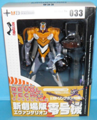 Yamaguchi Series No. 33 Revoltech Evangelion Proto Type-00 New Movie Figure