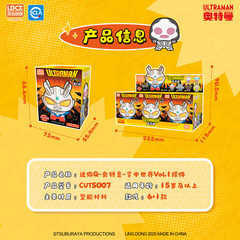 LDCX Ultraman Mini Q Vol 1 Series Model Kits Blind Box