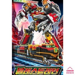 Metal Cardbot S BLASTRAIN Diesel Train Transformer Robot Toy 2025