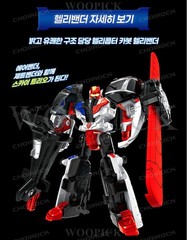 Hello Carbot Braves Season2 HELI BANDER+AIR BANDER+ZET BANDER Set Robot Toy 2026